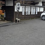 らーめん だｄａだ - 