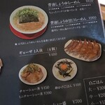 らーめん だｄａだ - 
