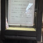 らーめん だｄａだ - 