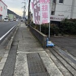 らーめん だｄａだ - 