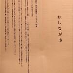 博多炉端 魚男 - 