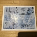 磯料理　開福丸 - 