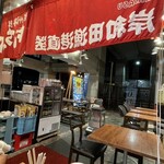 きんちゃく家 - 