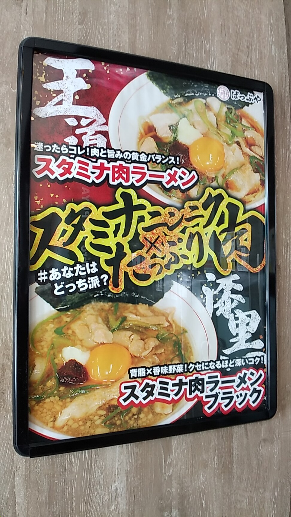 メニュー写真 : ぱっぷや 霞城セントラル店 - 山形/からあげ | 食べログ
