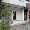 カレーの店 ボンベイ 本店