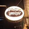 ランプライト