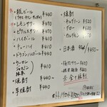 スタンドトトノイ - ドリンクメニュー