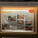 先斗町焼肉 きらく - 