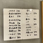 スタンドトトノイ - フードメニュー