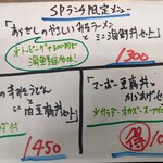 なんか喰ぃ亭 - 