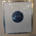 ケンチャンラーメン - 百名店