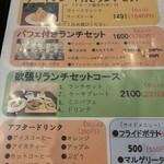 パフェ&レストラン ノエルの樹 - 