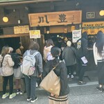 川豊 - 入口の雰囲気