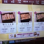 川豊 - タッチパネルのメニュー