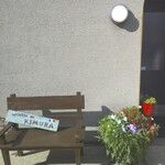 アシェット ドゥ キムラ - 