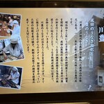 川豊 - 川豊の紹介