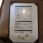 天ぷら 佐久間 - メニュー