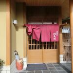 天ぷら 佐久間 - 店舗外観