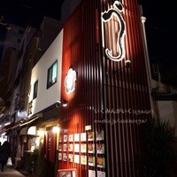 入谷鬼子母神門前のだや - 