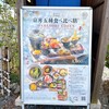 五穀豊穣のお茶屋ごはん五木茶屋 嵐山本店