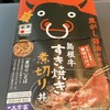 一文字家 - 