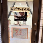 エプロンデカフェ - 