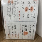 中華そば 紆折 - 