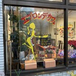 エプロンデカフェ - 