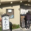手打ちうどん やまびこ 青谷店