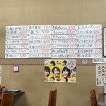 菊屋 - メニュー