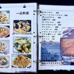 中華料理 常楽 - 