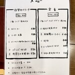 中華料理 常楽 - 