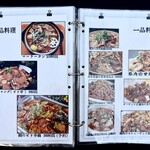 中華料理 常楽 - 