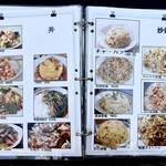 中華料理 常楽 - 