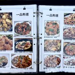 中華料理 常楽 - 