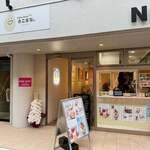 熟成スパイス薬膳カレーと生プリンの店 ８こまち。 - 