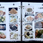 中華料理 常楽 - 