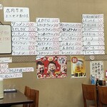 菊屋 - メニュー