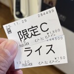 麺道 ひとひら - 