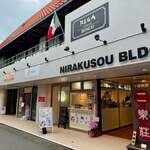 熟成スパイス薬膳カレーと生プリンの店 ８こまち。 - 