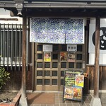 いけこうどん - 