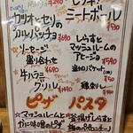 大衆イタリアンかね子 - 