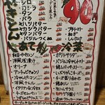 大衆イタリアンかね子 - 