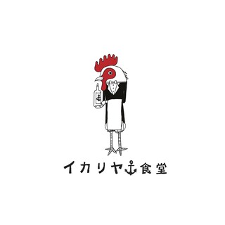 イカリヤ食堂_1