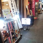 肉汁餃子と煮込みの酒場。しんちゃん - 