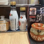 丸源ラーメン 平塚田村店 - 