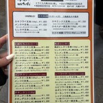 かつれつ四谷たけだ - 