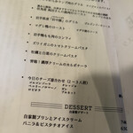 ル プティ レストラン キヨ - 