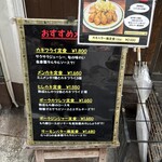 かつれつ四谷たけだ - 