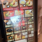 一蘭 - メニュー